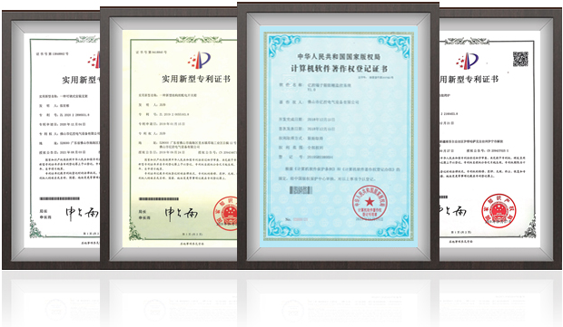 億控電氣-資質體系